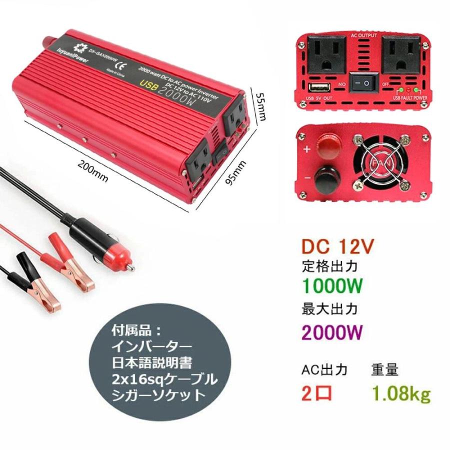 LVYUAN 修正波 インバーター DC 12V AC 100V 1000W 最大2000W 車変圧器 