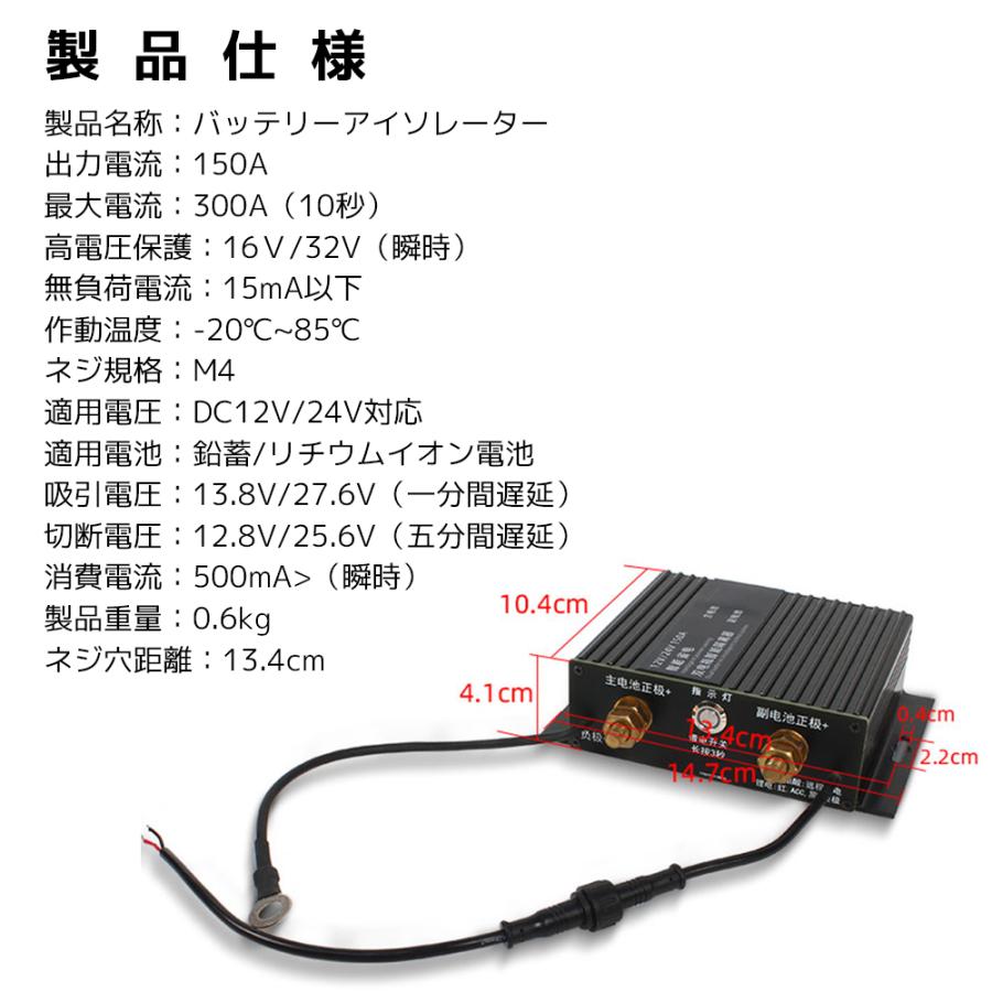 LVYUAN（リョクエン）アイソレーター 150A 12V/24V兼用 走行充電器 