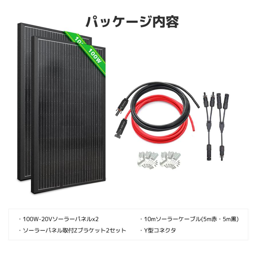 LVYUAN（リョクエン）200W PERC 高性能 単結晶 【お買い得2枚セット】ソーラーパネル 次世代型 全並列 100W×2枚組太陽光