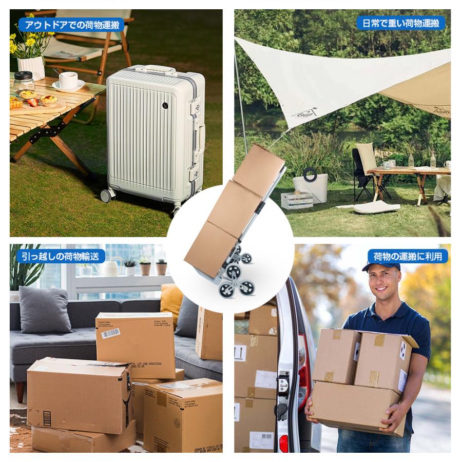 キャリーカート 折りたたみ 階段 耐荷重130kg 買い物 軽量 静音 運搬 アルミニウム合金 360度回転  ステップ カーブ  固定ロープ 大型タイヤ 高さ調節可能