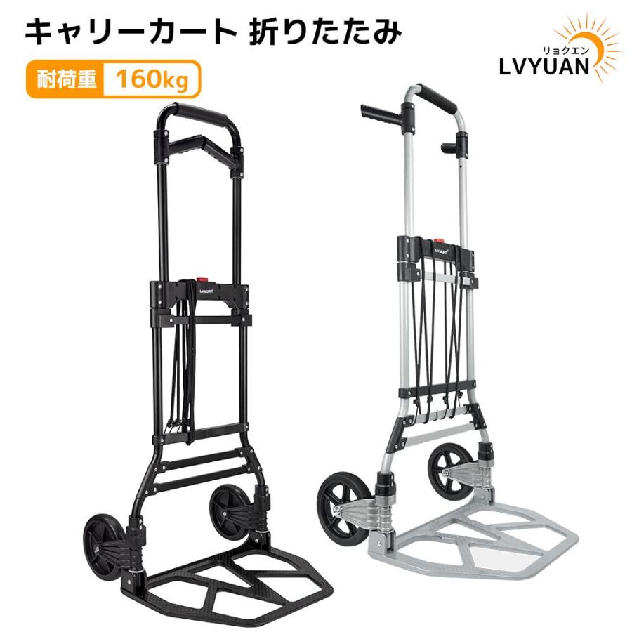 LVYUAN キャリーカート 折りたたみ 階段 耐荷重160kg 買い物 LVYUAN キャリーカート 折りたたみ 階段 耐荷重160kg 買い物