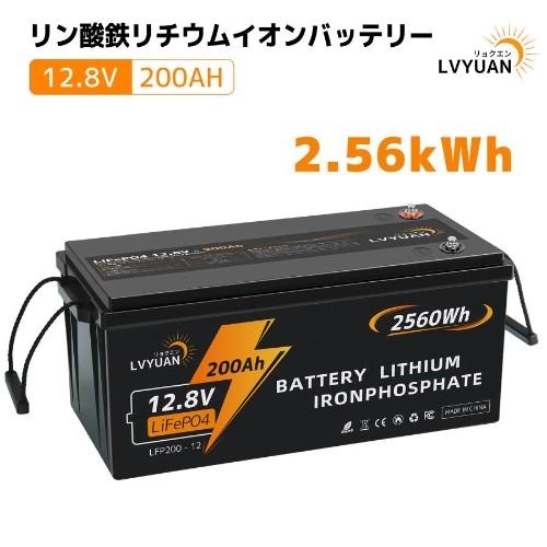 0V充電可能！ LiFePO4（リン酸鉄リチウムイオンバッテリー) Amazon.co.jp: LiTime 14.6V40A リン酸鉄リチウムイオンバッテリー充電