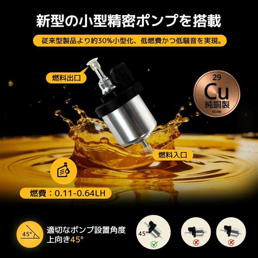 エアヒーター 12V 8KW車用 軽油 一体式 車用ヒーター FFヒーター 低