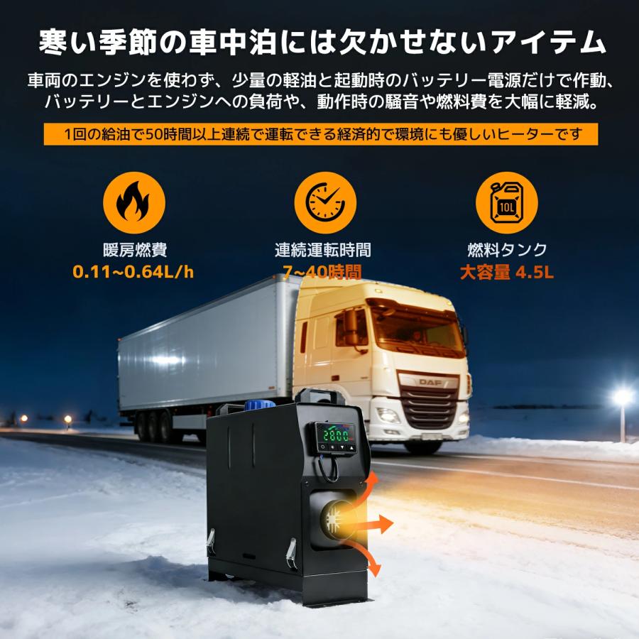 エアヒーター 12V 8KW車用 軽油 一体式 車用ヒーター FFヒーター 低