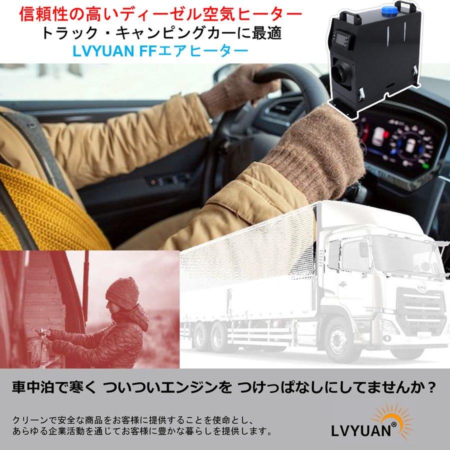 エアヒーター 12V 8KW車用 軽油 一体式 車用ヒーター FFヒーター 低