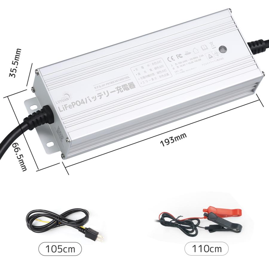 LVYUAN 自動バッテリー充電器リン酸鉄リチウムイオンバッテリー