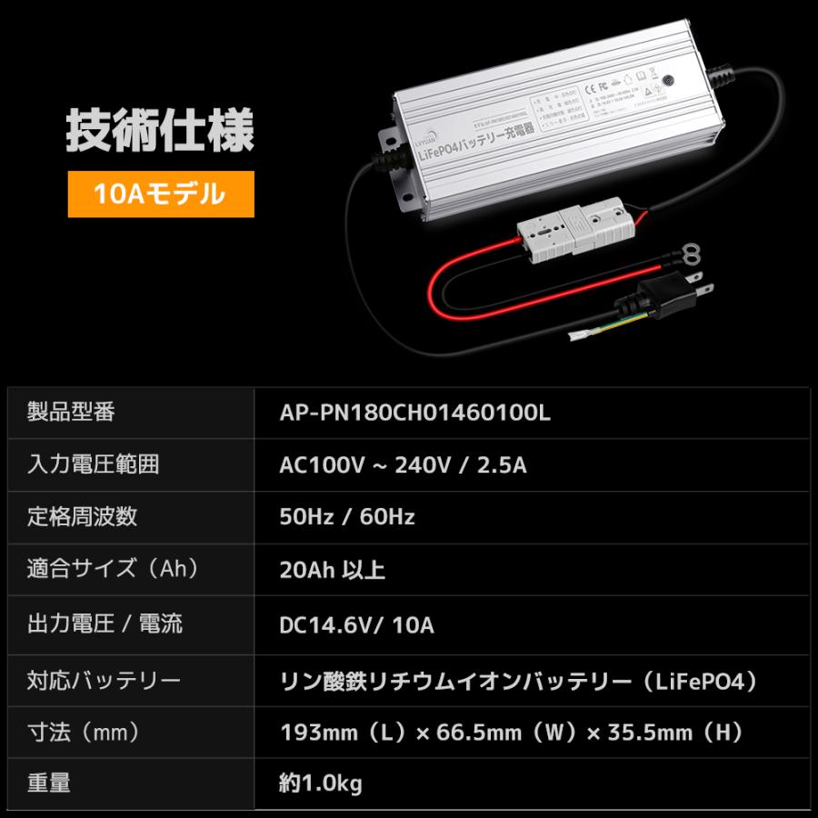 LVYUAN 自動バッテリー充電器リン酸鉄リチウムイオンバッテリー専用