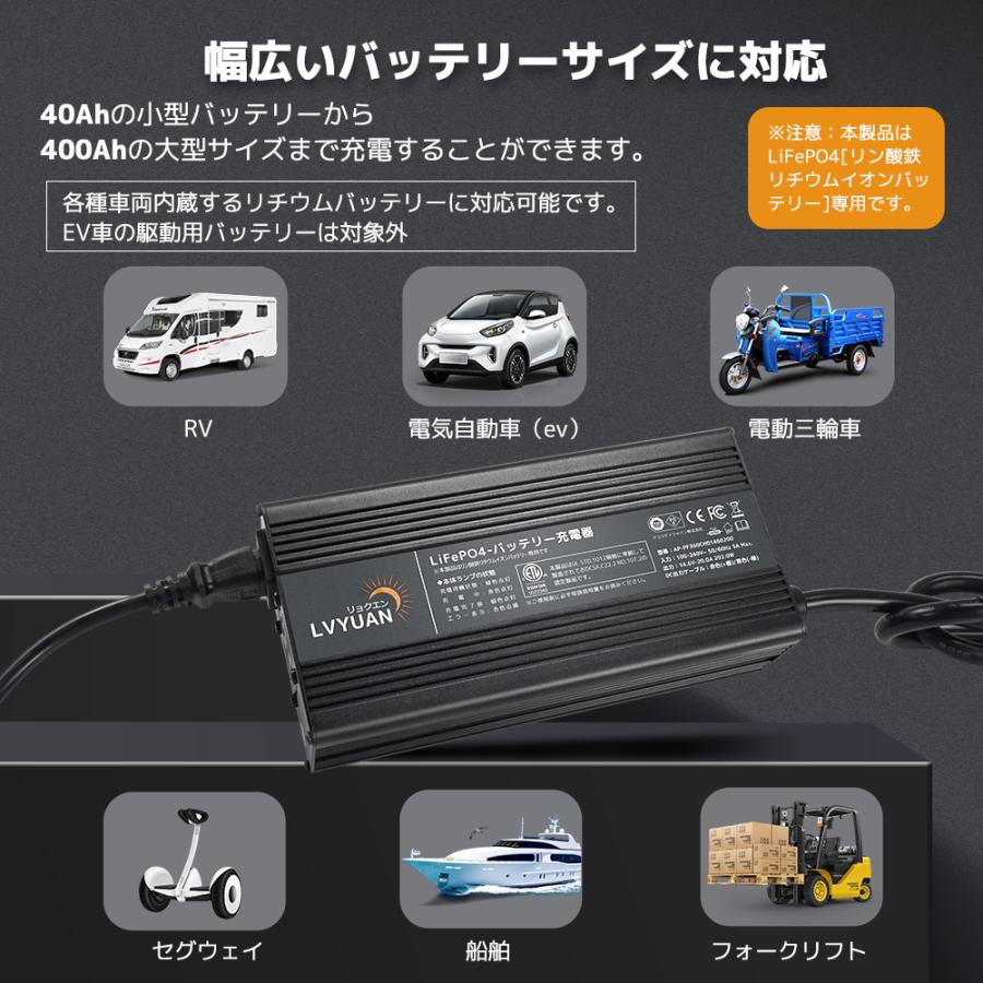 LVYUAN 自動バッテリー充電器リン酸鉄リチウムイオンバッテリー
