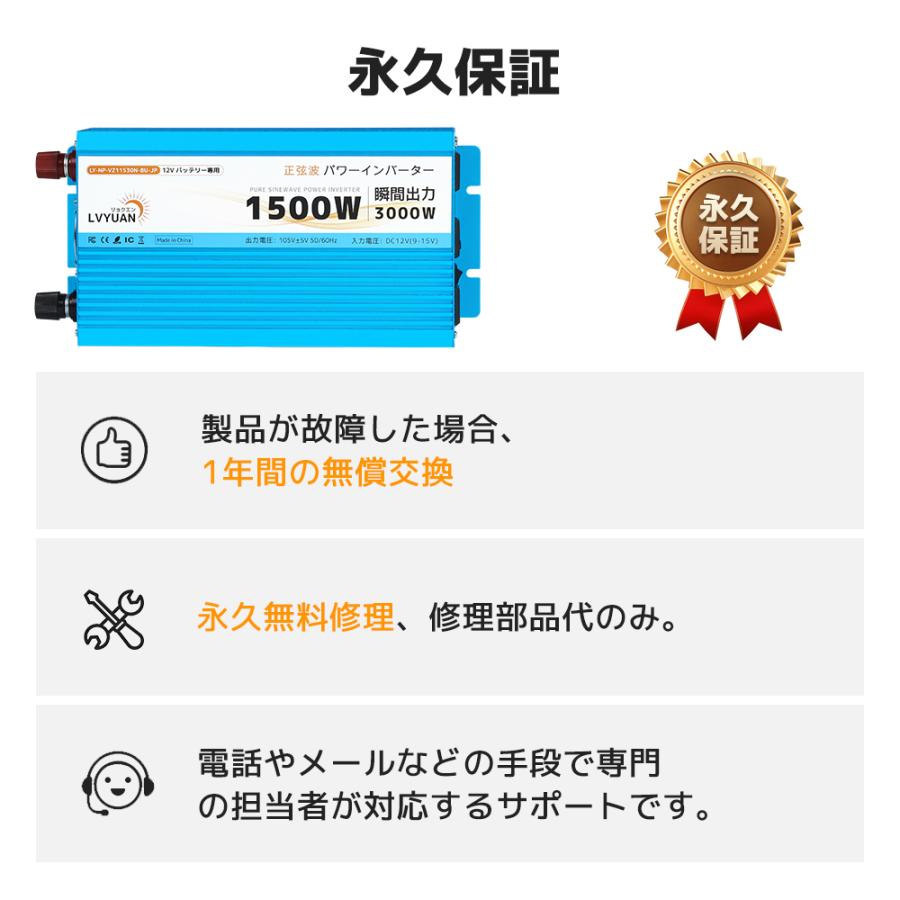 永久保証】インバーター 正弦波 12V 100V 1500W 最大3000W DC AC 永久保証】インバーター 正弦波 12V 100V 1500W 最大3000W DC AC