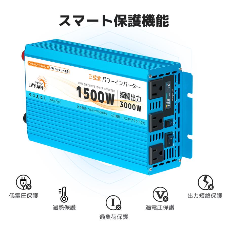 永久保証】 LVYUAN（リョクエン）インバーター 正弦波 DC 24V AC 100V 
