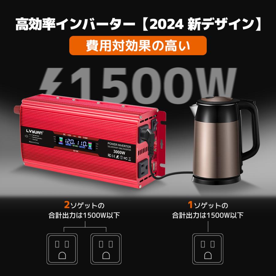 永久保証】修正波 インバーター DC 12V AC 100V 1500W 最大3000W 永久保証】修正波 インバーター DC 12V AC 100V 1500W 最大3000W