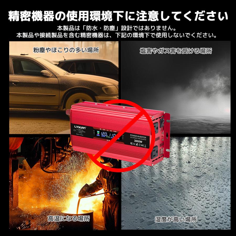 永久保証】修正波 インバーター DC 12V AC 100V 1500W 最大3000W 永久保証】修正波 インバーター DC 12V AC 100V 1500W 最大3000W