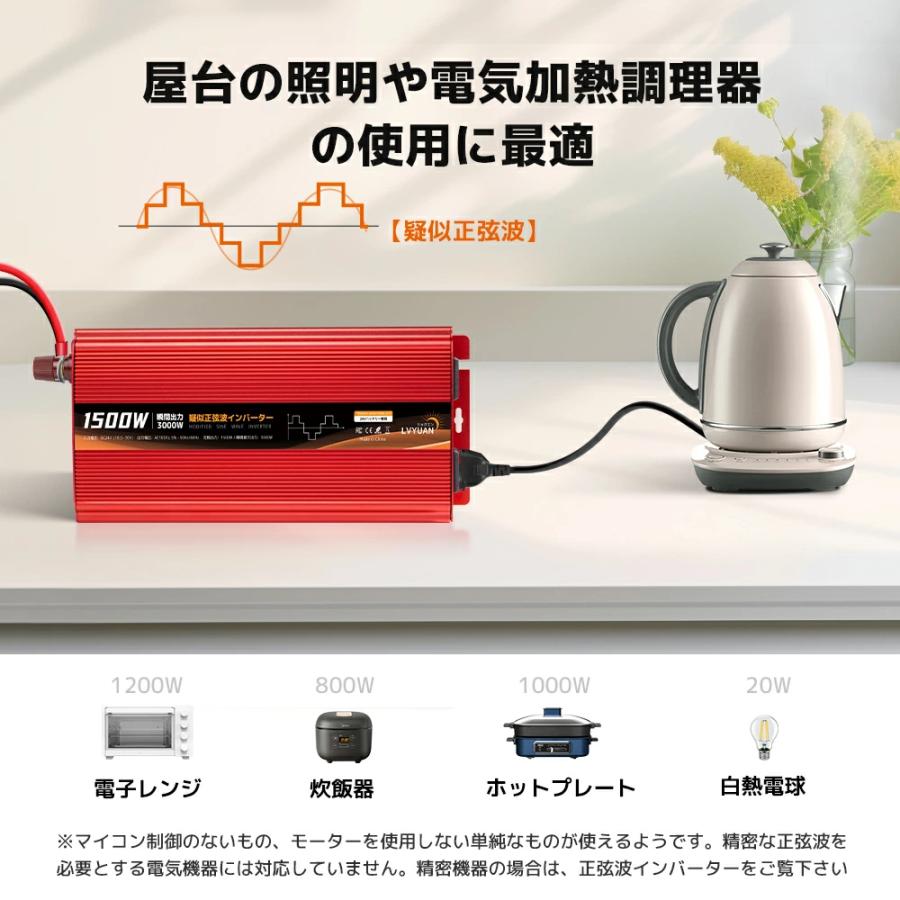 永久保証】修正波 インバーター DC 24V AC 100V 1500W 最大3000W 永久保証】修正波 インバーター DC 24V AC 100V 1500W 最大3000W