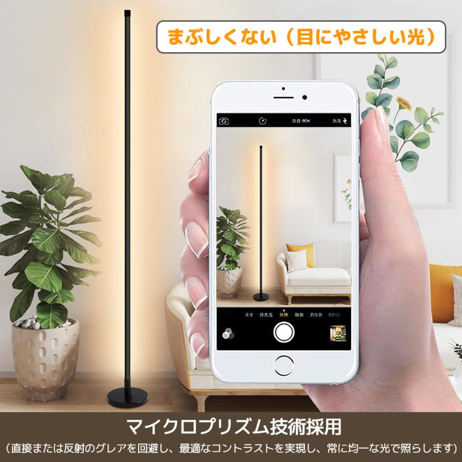LEDフロアライト 3段階色調調節 3000K-6000K調光 組立簡単 シンプル
