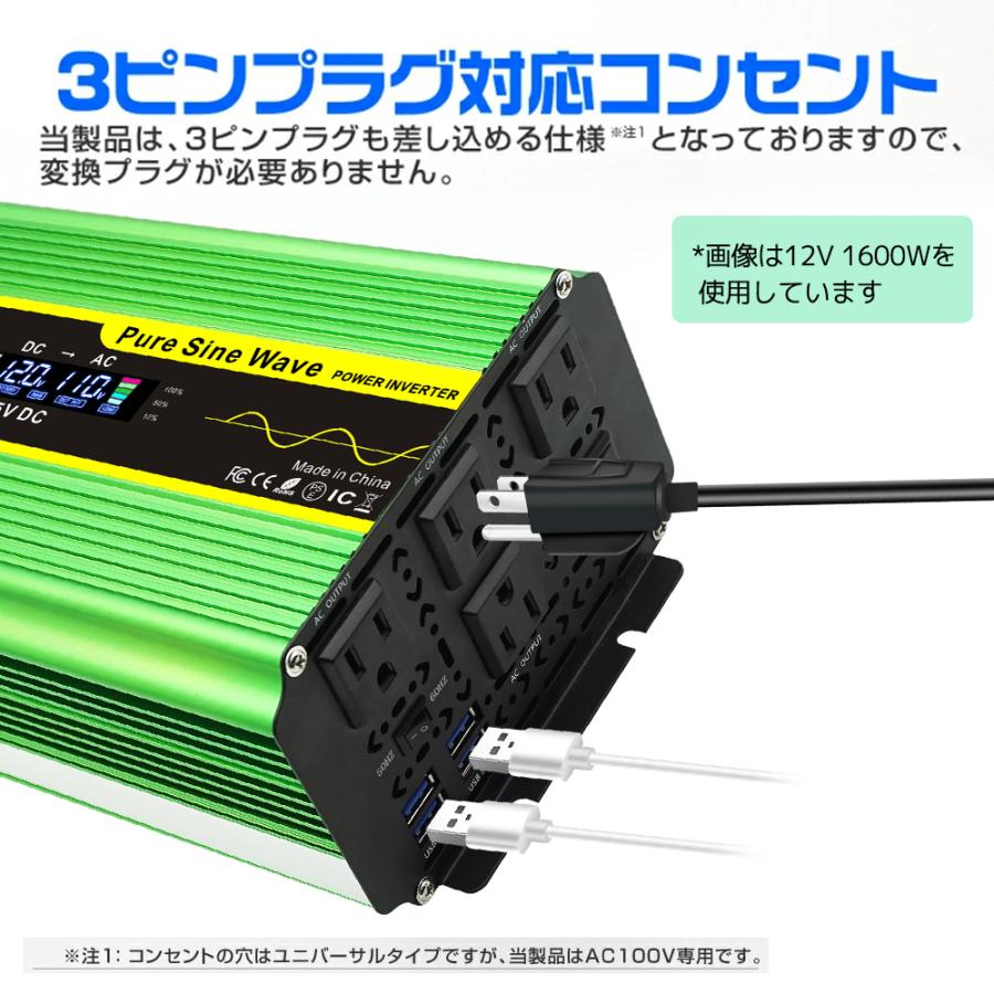 【永久保証】LVYUAN インバーター 正弦波 12V 1600W - 3200W リモコン機能付き DC 12V→ AC100V 変換 ACコンセント×4・USBソケット×4 高効率冷却ファン搭載｜shoryu-store｜05