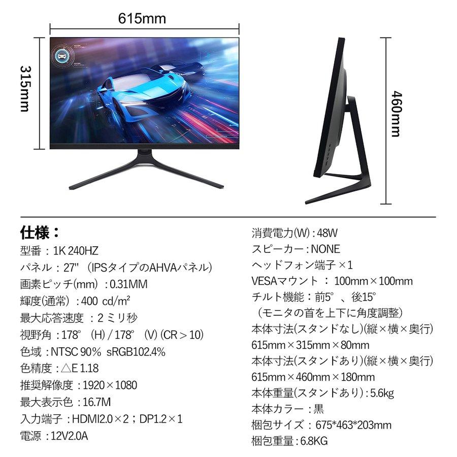 ゲーミングモニター 240hz 27インチ FHD対応 Fast IPS 薄型 ゲーミングモニター 240hz 27インチ FHD対応 Fast IPS 薄型