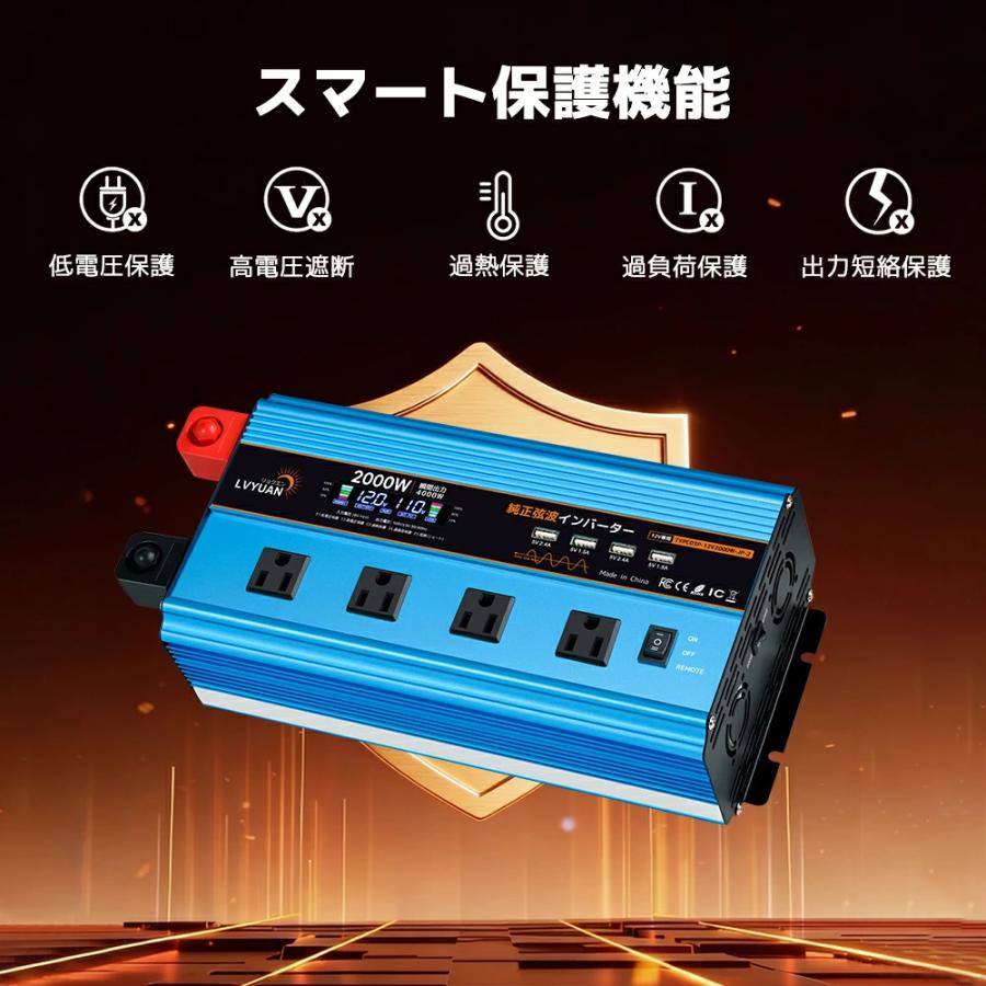 永久保証】インバーター 正弦波 DC 12V AC 100V 2000W 最大4000W 50Hz
