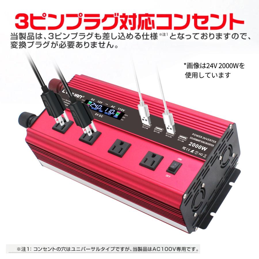 LVYUAN(リョクエン)インバーター 24V 2000W 最大4000W AC100V LVYUAN(リョクエン)インバーター 24V 2000W 最大4000W AC100V