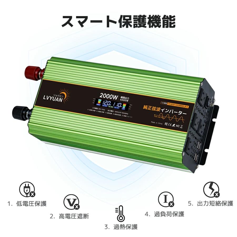 永久保証】正弦波インバーター2000W-4000W 12V 100V DC/AC 変換