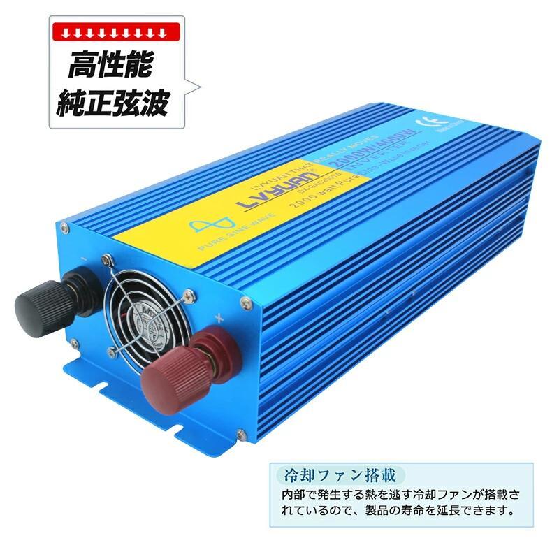永久保証】インバーター 正弦波 DC 24V AC 100V 2000W 最大4000W 50 
