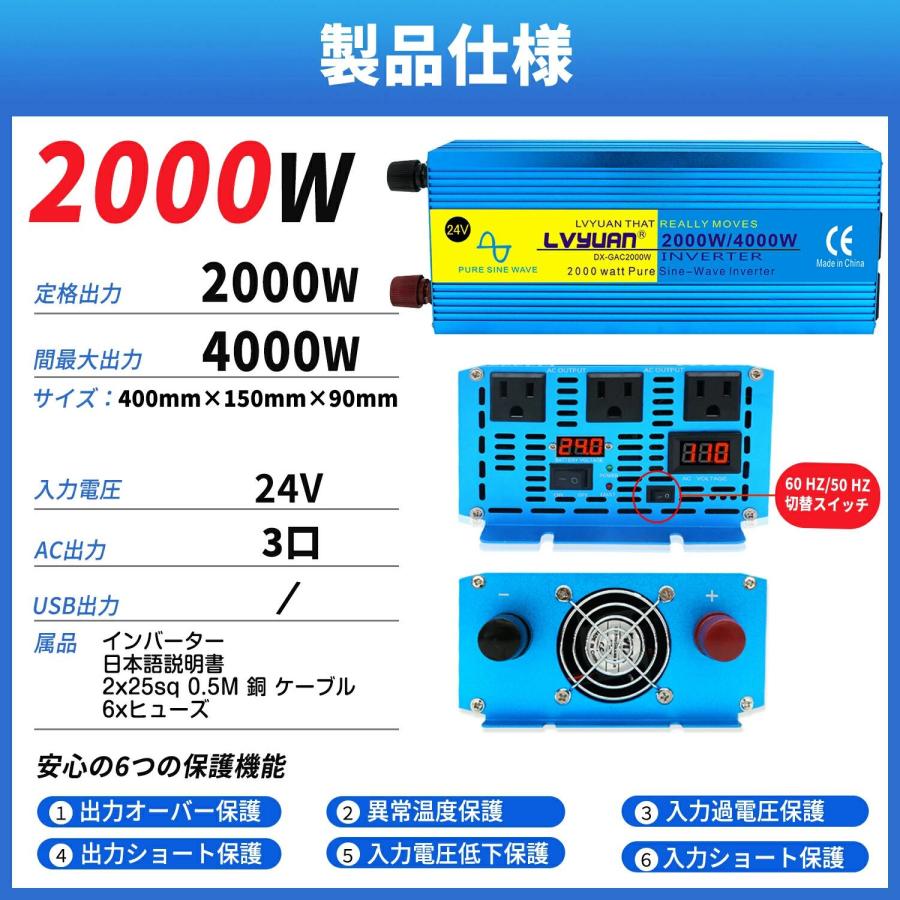 永久保証】インバーター 正弦波 DC 24V AC 100V 2000W 最大4000W 永久保証】インバーター 正弦波 DC 24V AC 100V 2000W 最大4000W