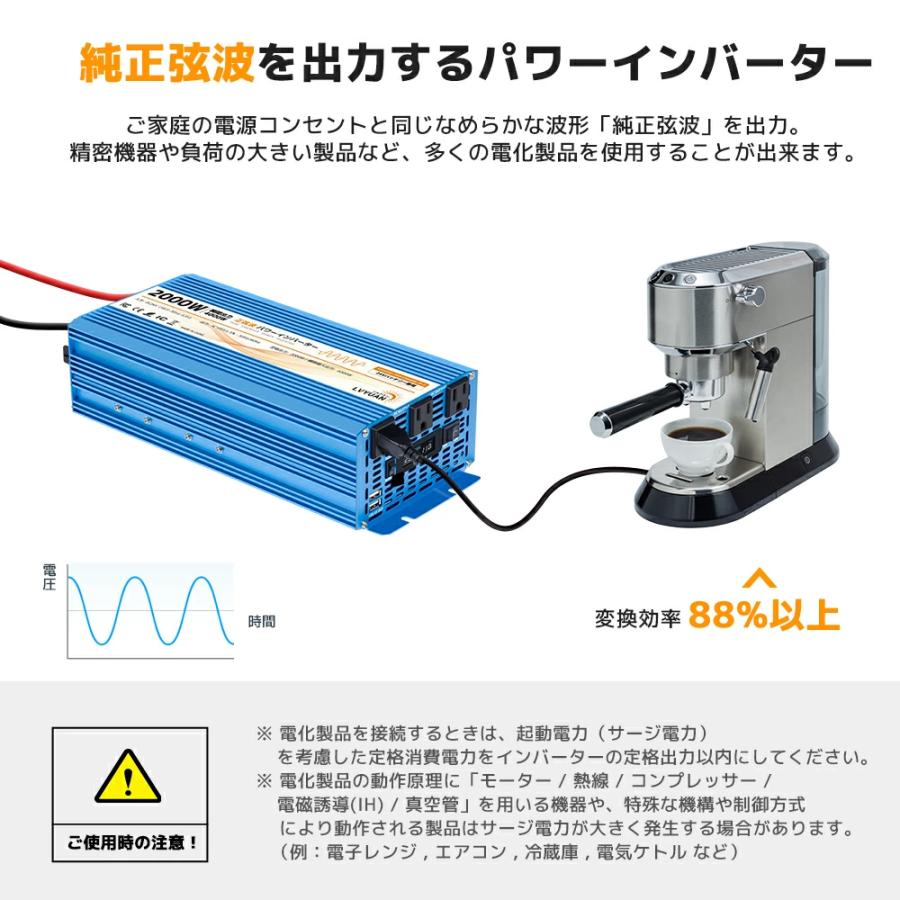 永久保証】インバーター 正弦波 DC 24V AC 100V 2000W 最大4000W 50