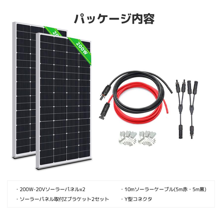 400W PERC 高性能 単結晶 ソーラーパネル 次世代型 200W×2枚組 400W PERC 高性能 単結晶 ソーラーパネル 次世代型 200W×2枚組