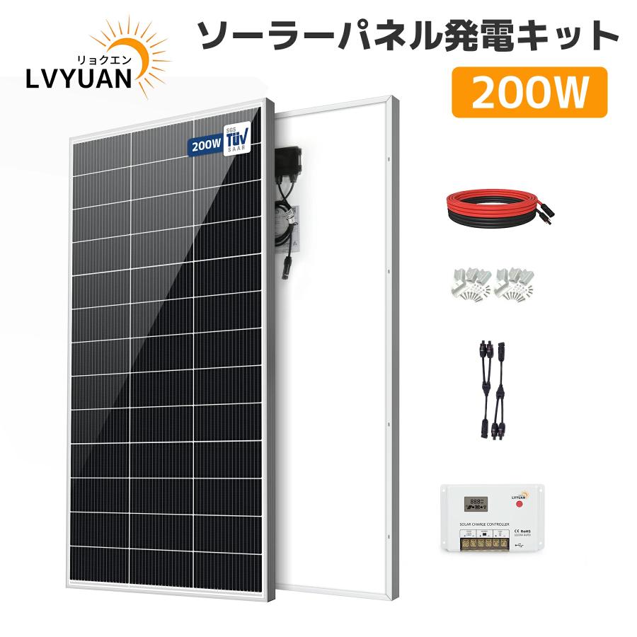 新品】 ソーラーパネル 400w = 200w×2枚 MC4コネクタ付属