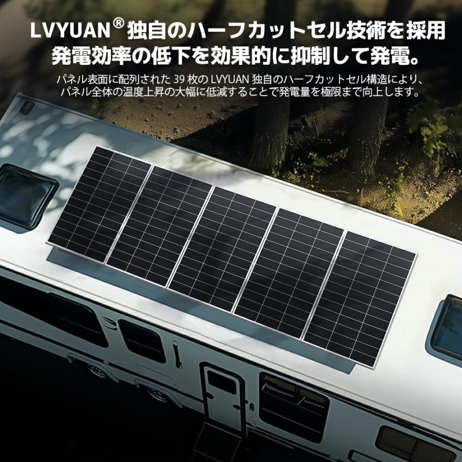 LVYUAN（リョクエン）400W PERC 高性能 単結晶 ソーラーパネル 次世代