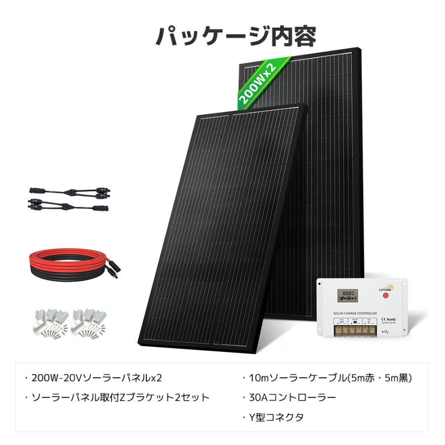 LVYUAN（リョクエン）400W ソーラーパネル キット 200W 単結晶ソーラーパネル*2枚 + 10mソーラーケーブル（5m 赤・5m 黒）+ソーラー パネル取付 Z ブラケット｜shoryu-store｜13