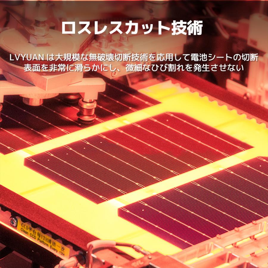 LVYUAN（リョクエン）400W PERC 高性能 単結晶 ソーラーパネル 次世代型 全並列 200W×2【お買い得2枚セット】太陽光パネル 200Wソーラーパネル｜shoryu-store｜13