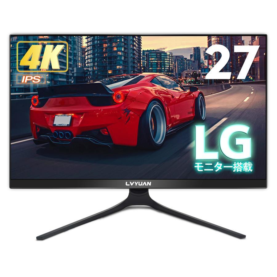 最新型】4K 27インチ 液晶 モニター ディスプレイ HDR400非光沢 最新型】4K 27インチ 液晶 モニター ディスプレイ HDR400非光沢