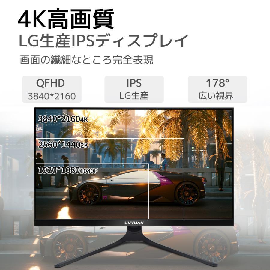 【最新型】4K 27インチ 液晶 モニター  ディスプレイ   HDR400非光沢 IPSパネル USB/HDMI ブルーライト低減 高視野角 超薄型 1年保証 LVYUAN（リョクエン）｜shoryu-store｜07