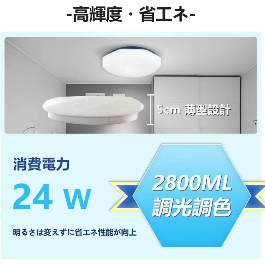 LVYUAN LEDシーリングライト 星空効果 6畳用 2800LM 24W 調光調色 豆電球常夜灯 リモコン付き LED照明器具 天井照明器具 |  | 02