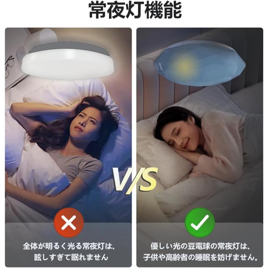 LVYUAN LEDシーリングライト 星空効果 6畳用 2800LM 24W 調光調色 豆電球常夜灯 リモコン付き LED照明器具 天井照明器具 |  | 04