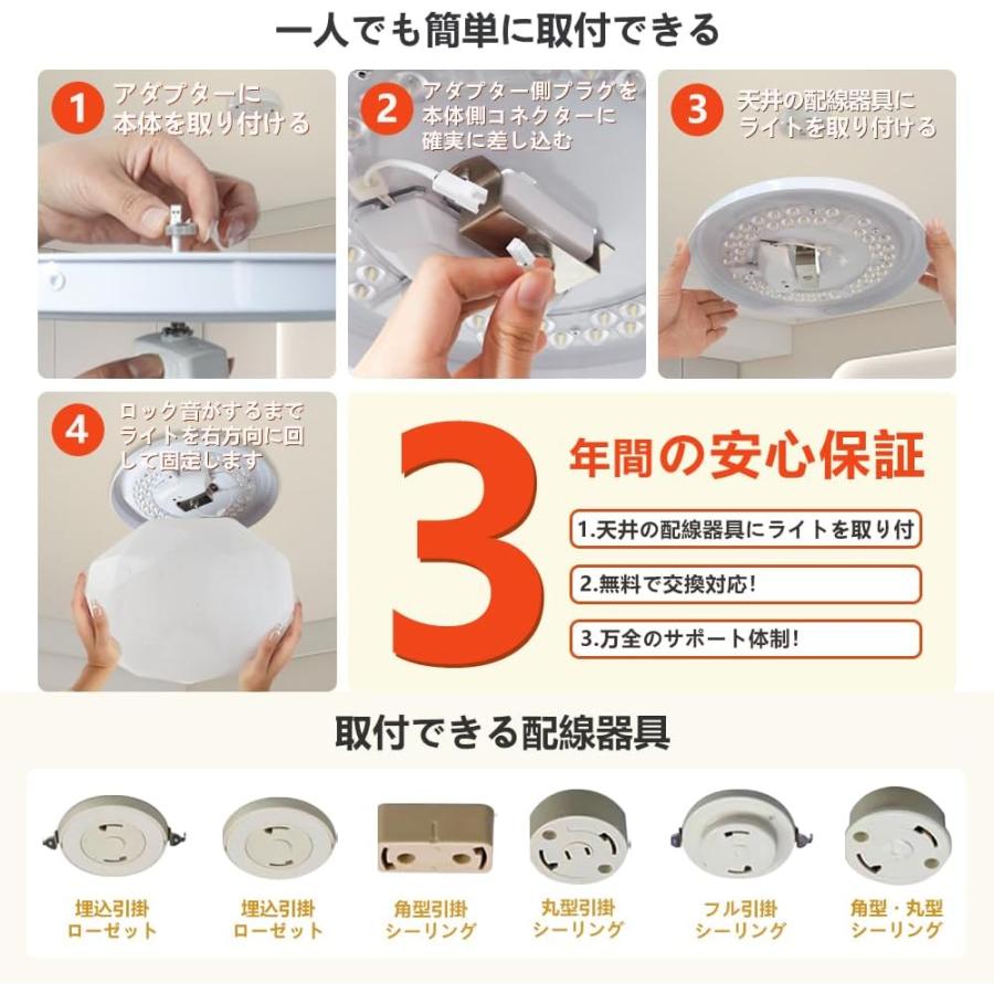 LVYUAN LEDシーリングライト 星空効果 6畳用 2800LM 24W 調光調色 豆電球常夜灯 リモコン付き LED照明器具 天井照明器具 |  | 05