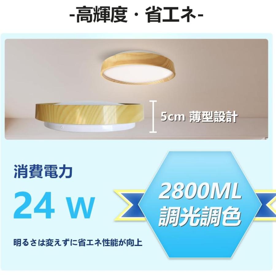 LVYUAN LEDシーリングライト 和風 木目調（茶色） 6畳用 2800LM 24W 調光調色 豆電球常夜灯 リモコン付き LED照明器具 天井照明器具 |  | 03