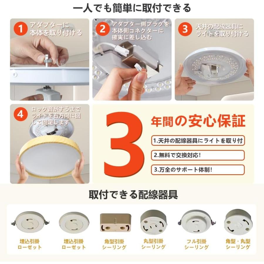 LVYUAN LEDシーリングライト 和風 木目調（茶色） 6畳用 2800LM 24W 調光調色 豆電球常夜灯 リモコン付き LED照明器具 天井照明器具 |  | 05