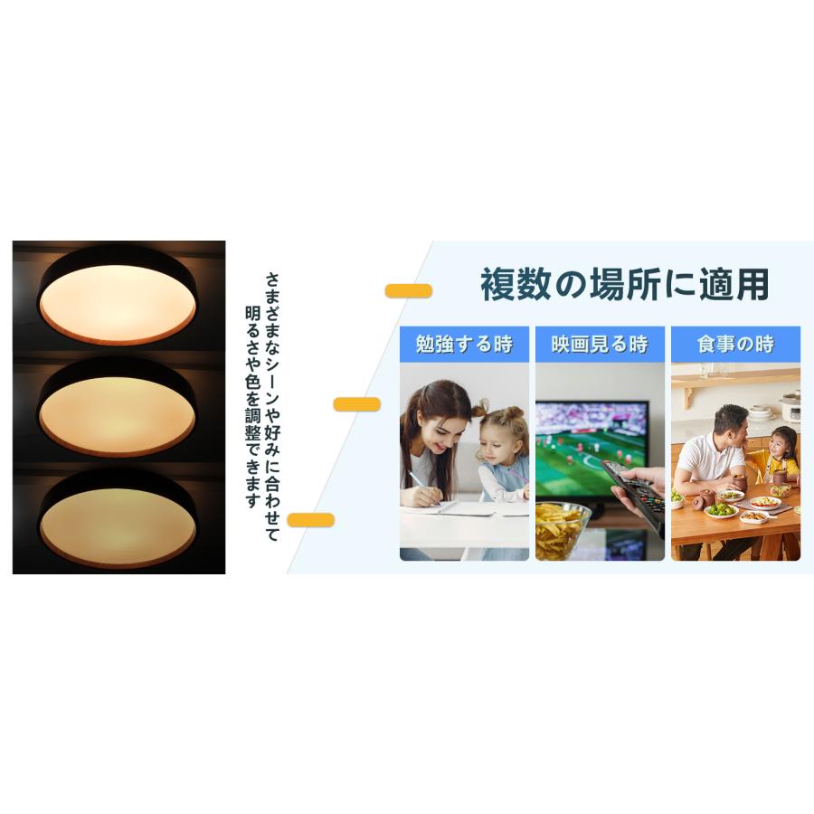 LVYUAN LEDシーリングライト 和風 木目調（茶色） 6畳対応 2800LM 24W 調光調色 豆電球常夜灯 リモコン付き 天井照明器具 |  | 11