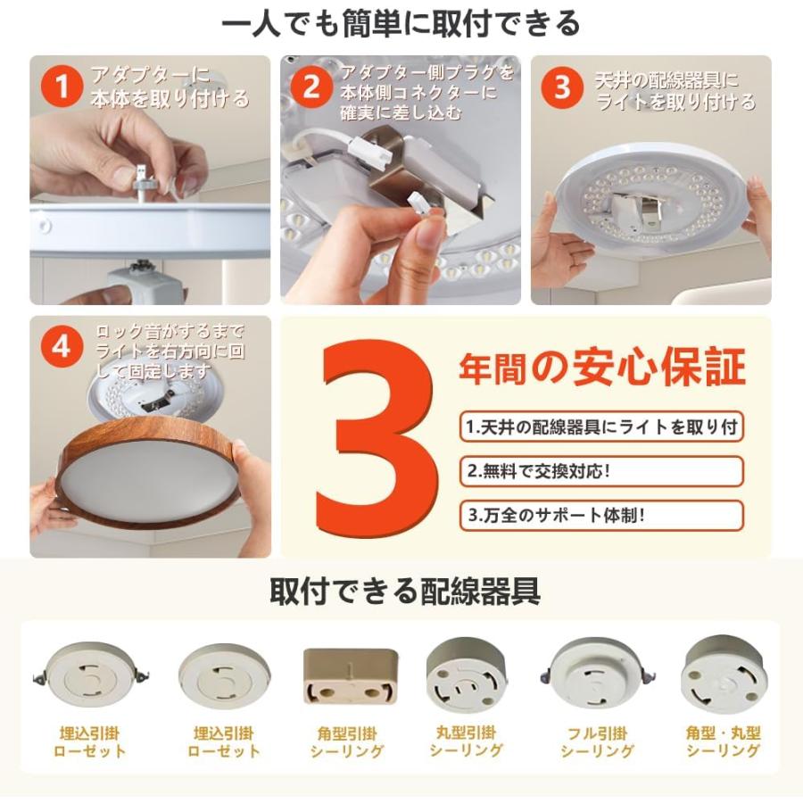 LVYUAN LEDシーリングライト 和風 木目調（茶色） 6畳対応 2800LM 24W 調光調色 豆電球常夜灯 リモコン付き 天井照明器具 |  | 05