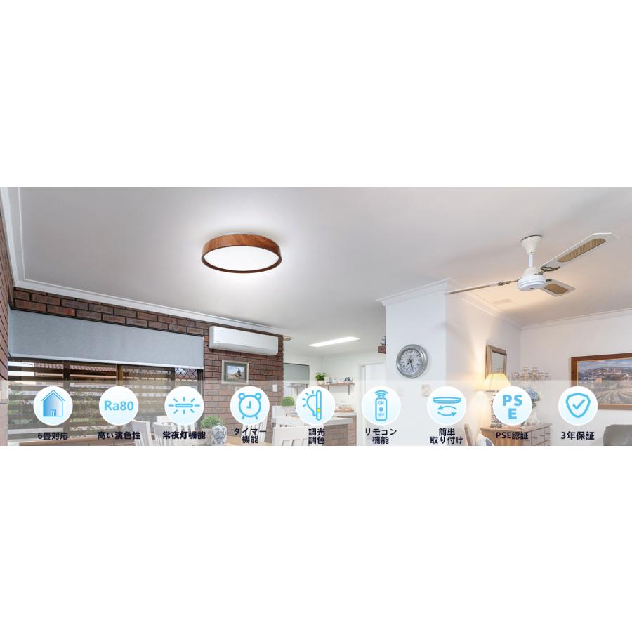 LVYUAN LEDシーリングライト 和風 木目調（茶色） 6畳対応 2800LM 24W