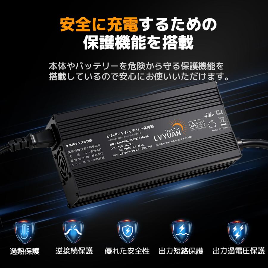 LVYUAN 自動バッテリー充電器 リン酸鉄リチウムイオンバッテリー専用