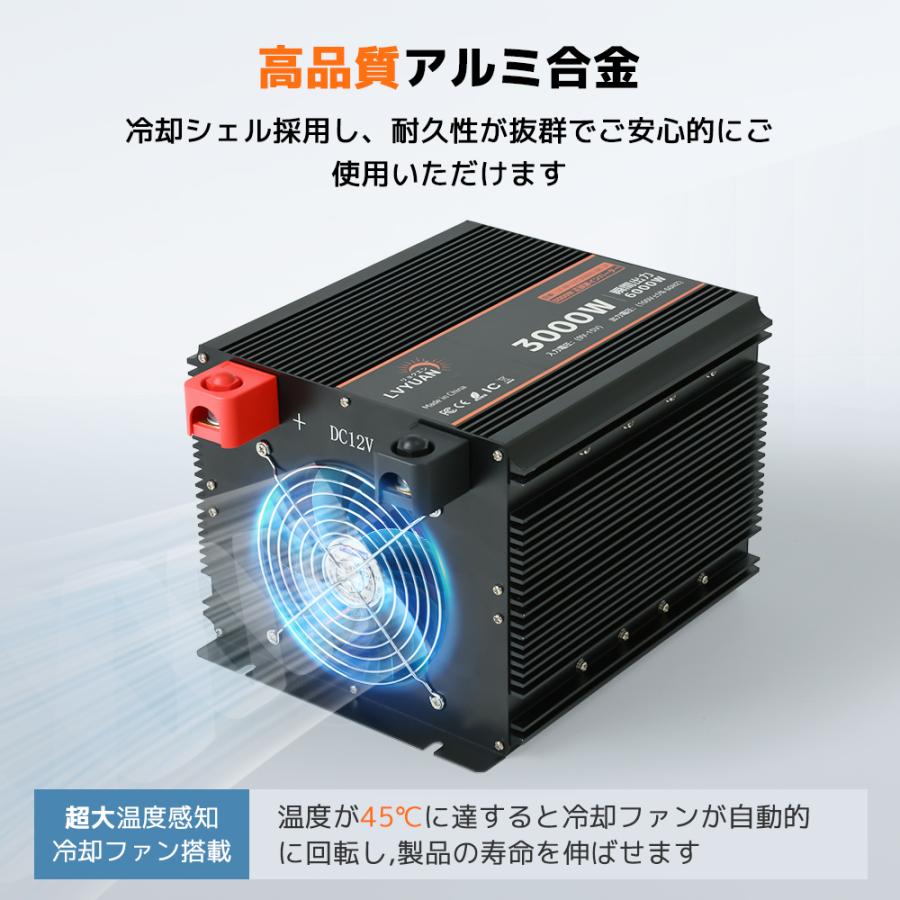 LVYUAN【永久保証】2025モデル インバーター 正弦波 12V 3000W 最大