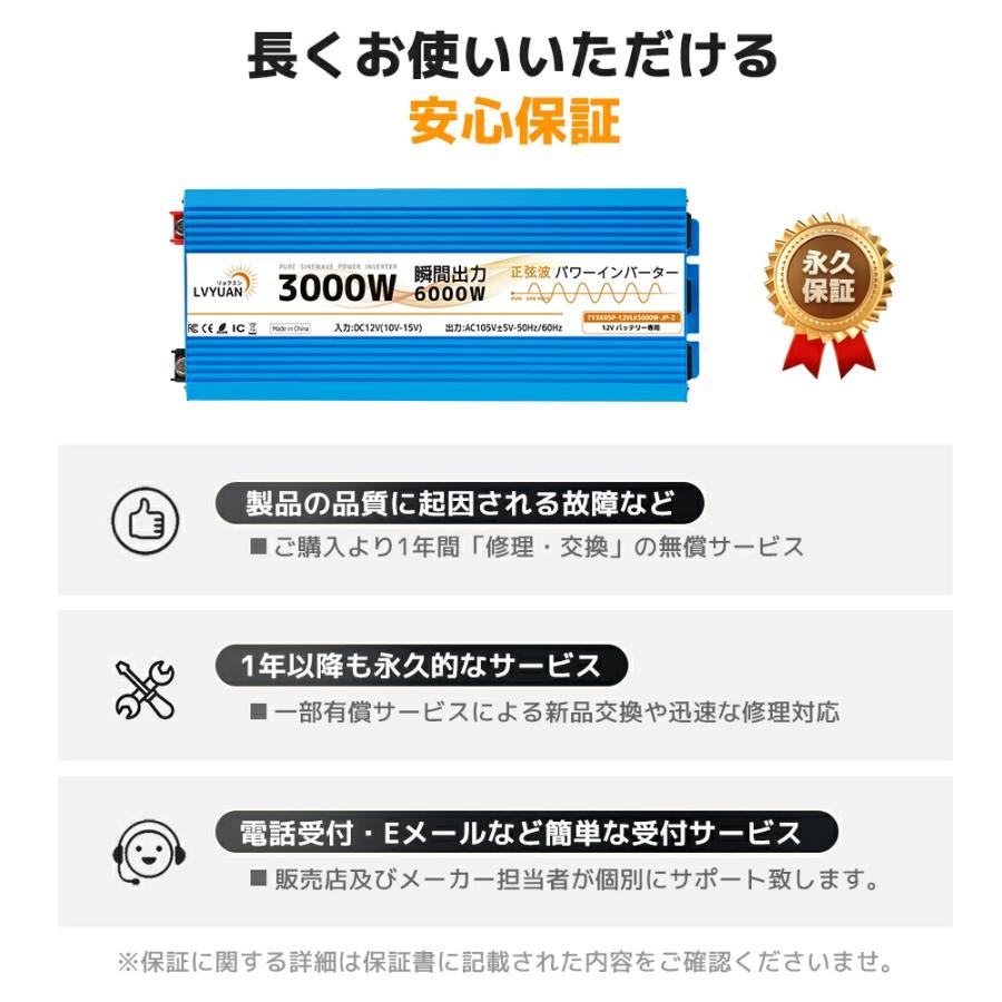 LVYUAN(リョクエン)インバーター 正弦波 12V 100V 3000W 最大 LVYUAN(リョクエン)インバーター 正弦波 12V 100V 3000W 最大