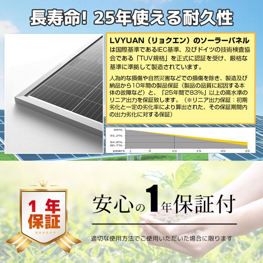 380W×2枚組 PERC 高性能 単結晶 ソーラーパネル 動作電圧：35.2V 開放電圧 39.12V次世代型 全並列 太陽光パネル 太陽光チャージ【TUV規格品 25年間リニア出力】｜shoryu-store｜12