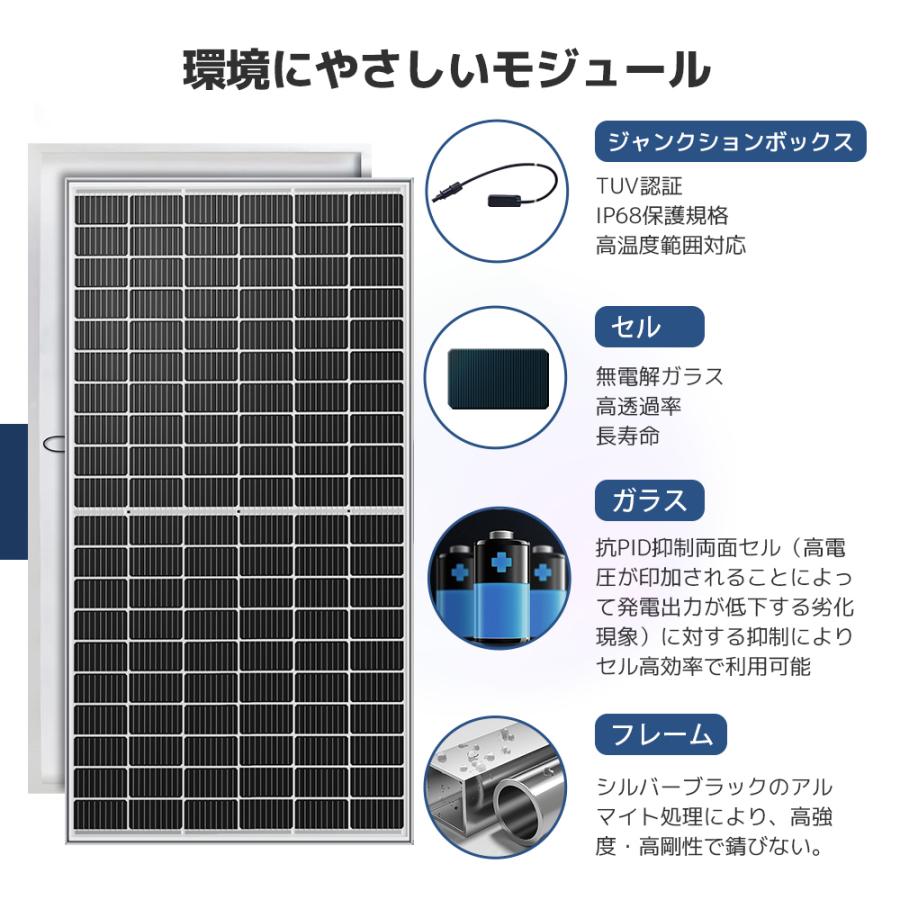 セール」380W×2枚PERC 高性能 単結晶 ソーラーパネル 動作電圧：35.2V