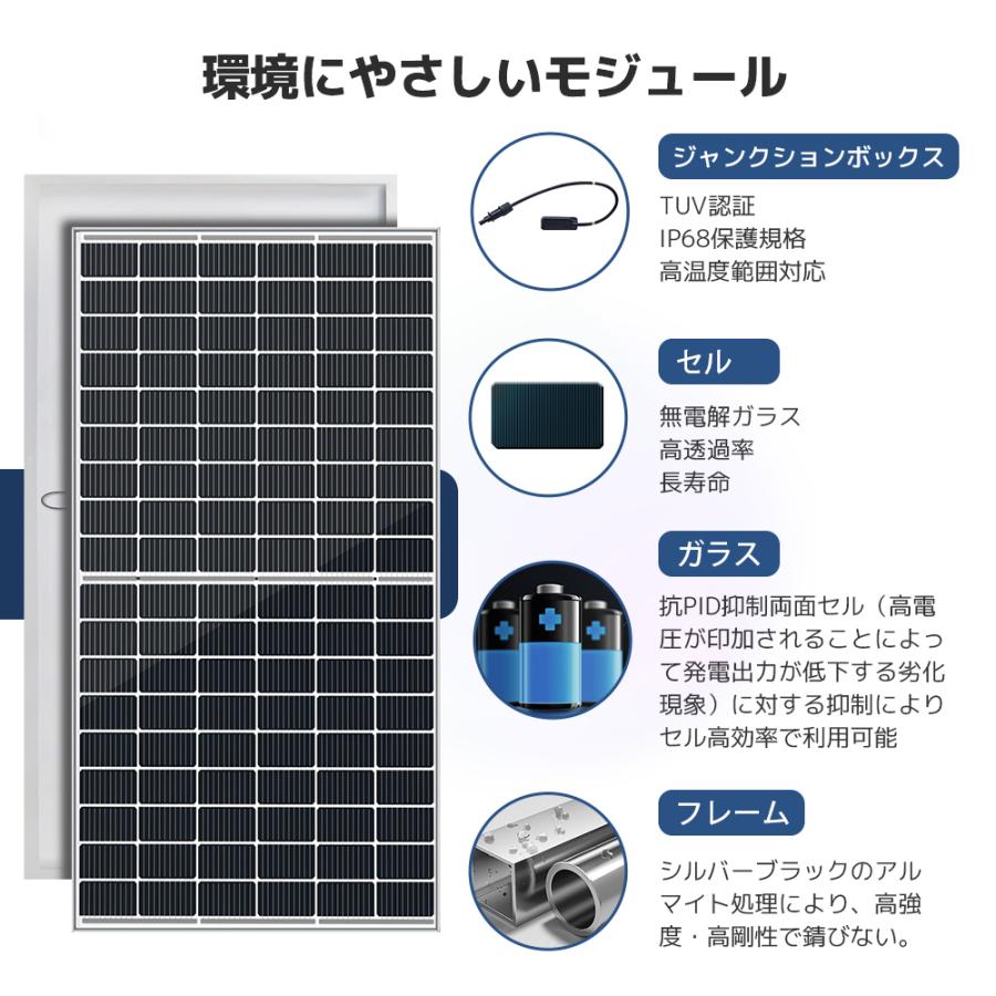 【MPPT 3KW太陽光発電所システム 発電量6.56kWh】太陽光発電モジュール ソーラーパネル 410Wｘ4セット+MPPT 3KW純正弦波エネルギー  24Vバッテリー ハイブリッド｜shoryu-store｜09