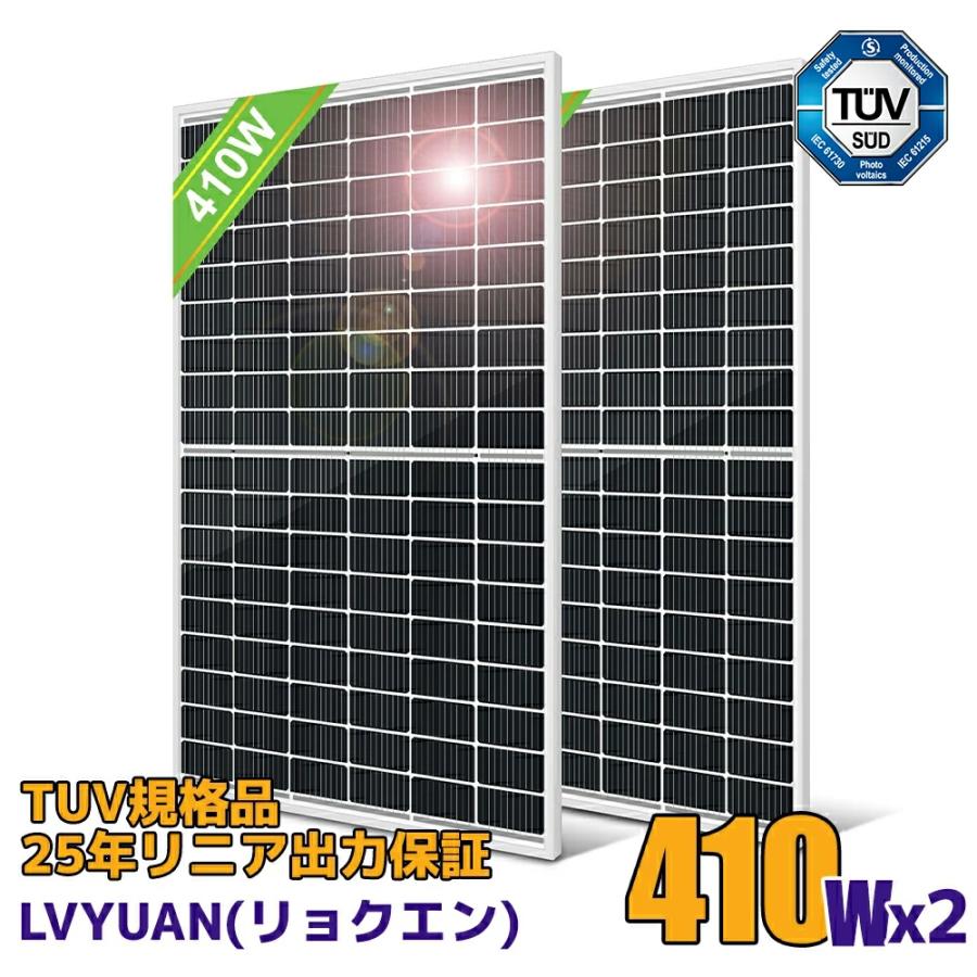 セール」【TUV規格品 25年間リニア出力】410W PERC 高性能 単 セール」【TUV規格品 25年間リニア出力】410W PERC 高性能 単