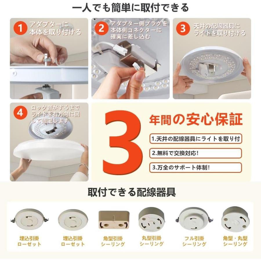 LVYUAN LEDシーリングライト 12畳対応 5000LM 42W 調光調色 豆電球
