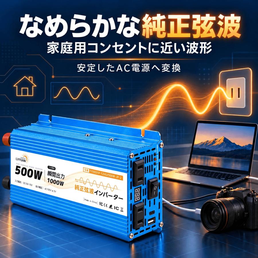 インバーター 正弦波 DC 12V AC100V 500W 最大 1000W 車変圧器 AC